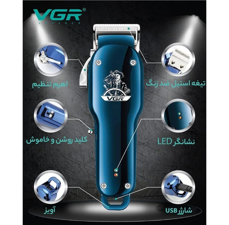 ماشین اصلاح وی جی آر مدل ۶۷۹